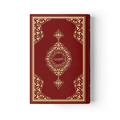Cami Boy Kur'an-ı Kerim (2 Renkli, Bordo, Mühürlü)