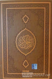 Kur'an-ı Kerim - Bilgisayar Hattı Define (Orta Boy )
