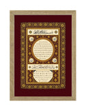 Hilye-I Şerif –  Tablo ( 28x55cm)