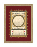 Hilye-I Şerif –  Tablo ( 28x55cm)
