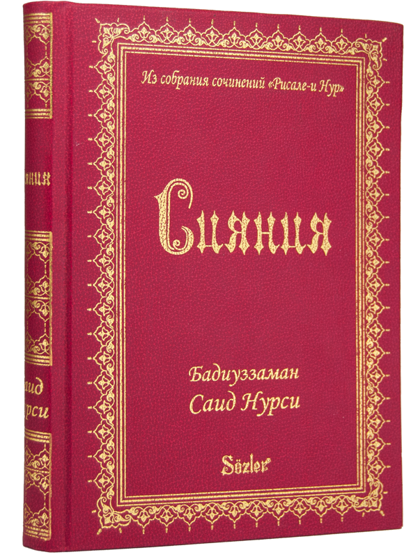 LEMALAR (RUSÇA)