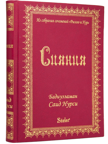 LEMALAR (RUSÇA)