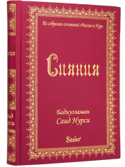 LEMALAR (RUSÇA)