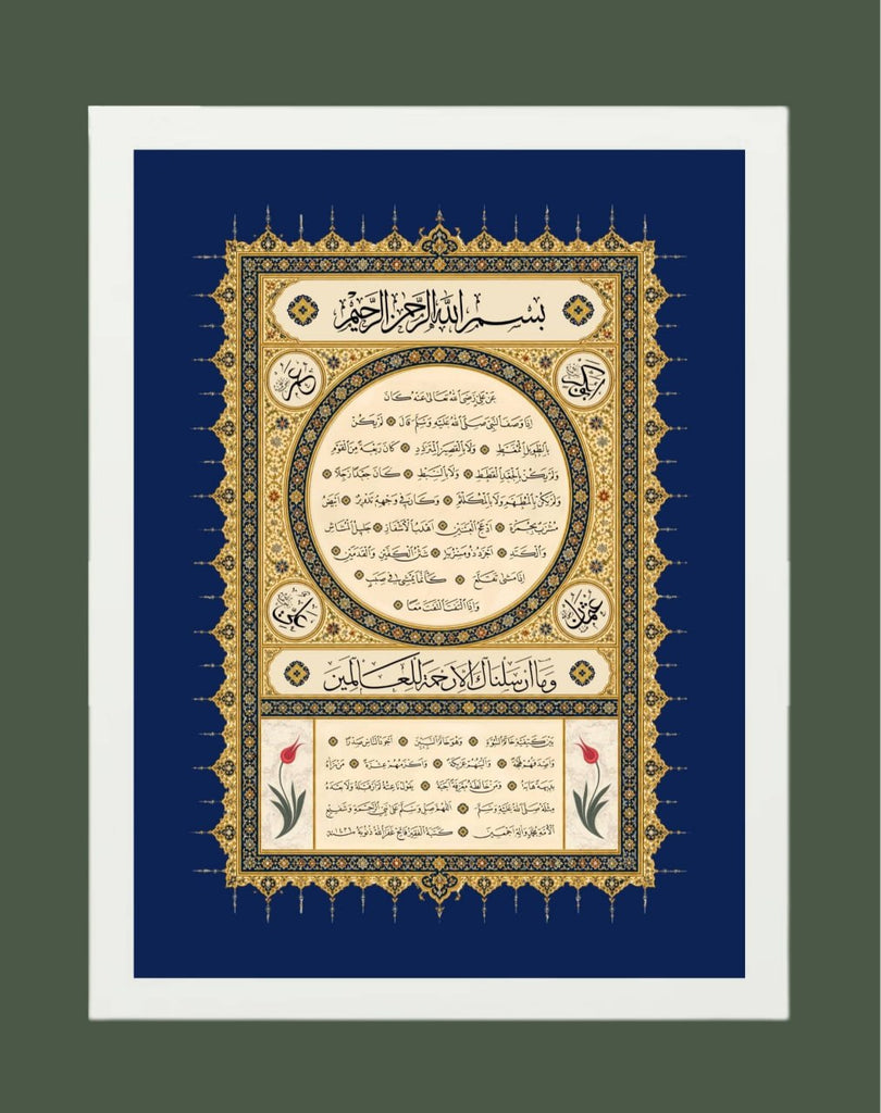Hilye-I Şerif –  Tablo ( 28x55cm)