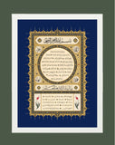 Hilye-I Şerif –  Tablo ( 28x55cm)