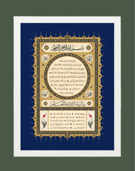 Hilye-I Şerif –  Tablo ( 28x55cm)