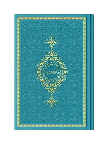 Orta Boy Termo Deri Kuran-I Kerim (Turkuaz, Mühürlü)