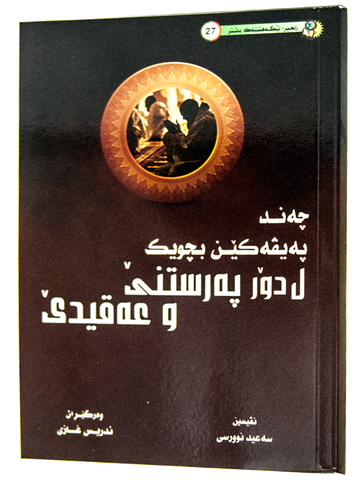 KÜÇÜK SÖZLER (KÜRTÇE)