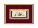 Tablolar Allah ( 23x32cm) (Kopie)