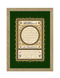 Hilye-I Şerif –  Tablo ( 28x55cm)