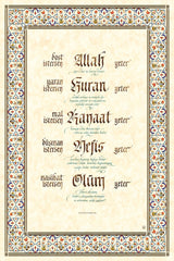 Kaligrafi Tuval Tablo - Dost İstersen 40 x 60 cm