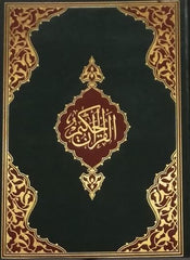 Teheccüd Boy Kuranı Kerim (1 sf = 2,5 sf)