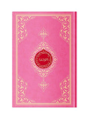 Kur'an-ı Kerim orta boy (2 Renkli, Mühürlü, Hüsrev Hatti)