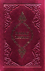 Namaz Tesbihatı