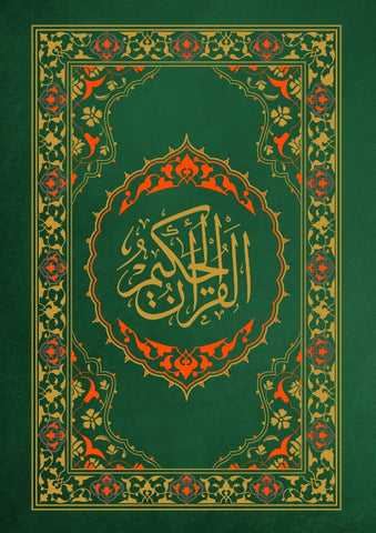 Kur’an-I Keri̇m (Orta Boy)- Yeşil -Süreyya Yayinlari