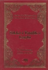 Sikke-i Tasdik-ı Gaybı (Büyük Boy, Lugatceli)