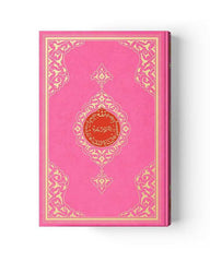 Rahle Boy Kur'an-ı Kerim (2 Renkli, Pembe, Mühürlü)HAYRAT NEŞRİYAT