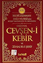 Bediüzzaman Said Nursi'nin Bizzat Yazdırdığı ve Okuduğu Orijinal Cevşen-i Kebir ve 33 Hadis-i Şerif