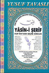 Kur'an-ı Kerim Sırasına Göre Bilgisayara Yazılı Yasin-i Şerif Kur'an'dan Seçme Sureler (E08)