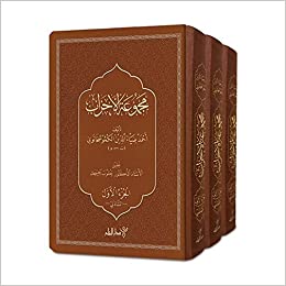 Mecmuatü'l Ahzab (3 Kitap Takım)